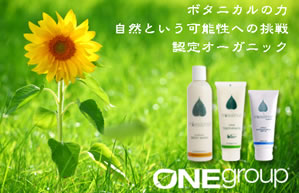 オーガニック・デオドランド